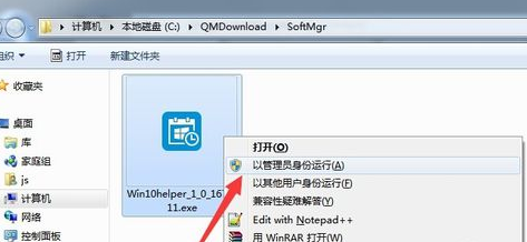 Win10升级助手无法运行了怎么办?