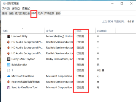 Win10自定义开机启动项如何设置?