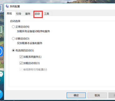 Win10自定义开机启动项如何设置?