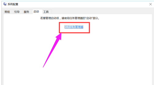 Win10自定义开机启动项如何设置?