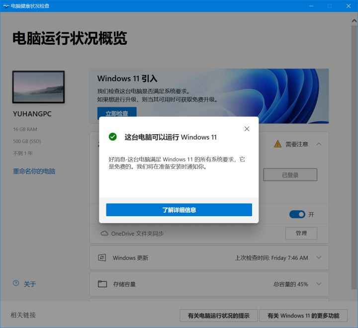 Win11要求TPM2.0怎么办 主板怎么开启TPM2.0