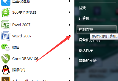 win7麦克风显示未插入怎么办?麦克风显示未插入解决方法
