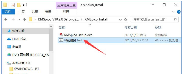 怎么处理Win10激活错误代码0xC004F034?
