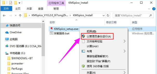 怎么处理Win10激活错误代码0xC004F034?
