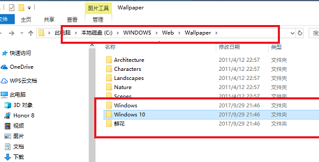 Win10的主题壁纸文件夹在哪里?