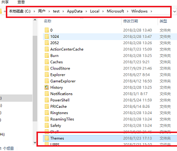 Win10的主题壁纸文件夹在哪里?