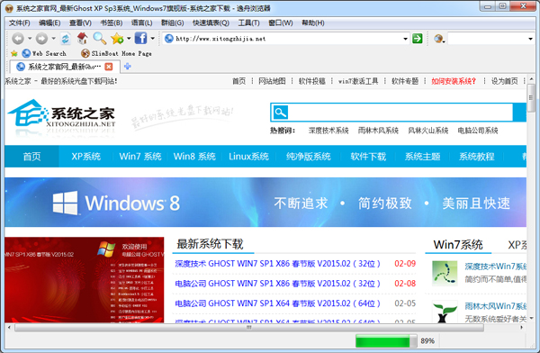 逸舟浏览器(SlimBoat) V1.1.54