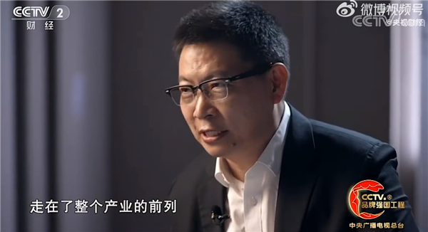 余承东:华为很多技术走在产业前列 别人想超越很难