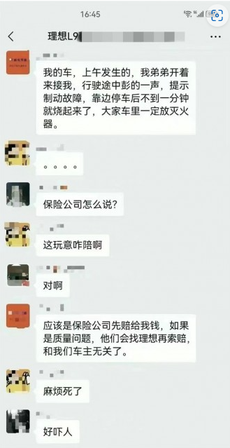理想汽车回应L9车辆交通事故:正在调查事故原因