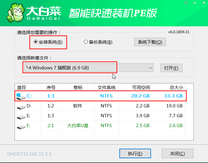 大白菜系统安装步骤windows7?大白菜系统安装教程win7图文教程