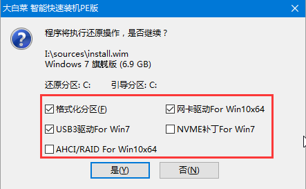 大白菜系统安装教程win7?大白菜win7系统图文安装教程2019