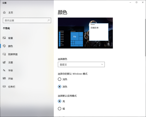 win10任务栏透明怎么设置?不用软件怎么设置win10任务栏透明?