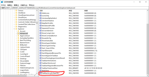 win10任务栏透明怎么设置?不用软件怎么设置win10任务栏透明?