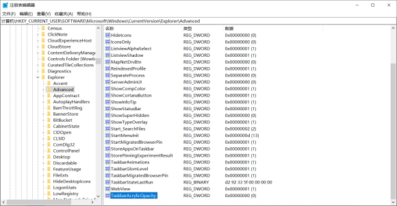 win10任务栏透明怎么设置?不用软件怎么设置win10任务栏透明?