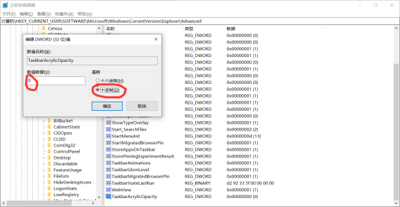 win10任务栏透明怎么设置?不用软件怎么设置win10任务栏透明?