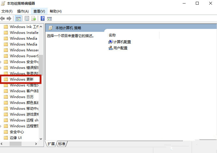 联想戴尔笔记本Win10如何彻底永久关闭更新?