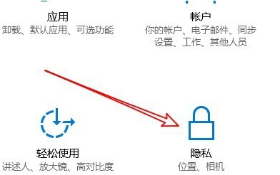 Win10麦克风权限设置在哪里?Win10麦克风权限关了怎么打开?