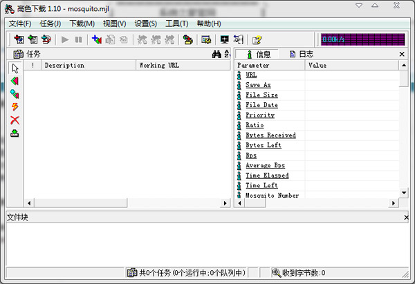 高色下载 V1.10 绿色版