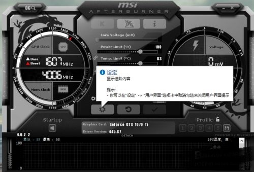 微星小飞机怎么用?微星小飞机使用教程
