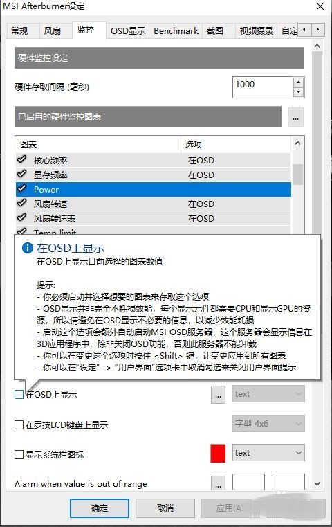 微星小飞机怎么用?微星小飞机使用教程