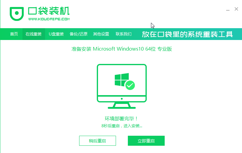 Win8系统能不能直接安装Win10系统?