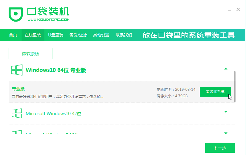 Win8系统能不能直接安装Win10系统?