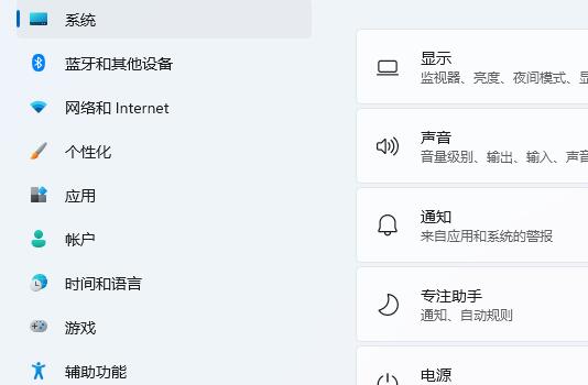 Win11快捷键打开设置怎么操作?Win11快捷键打开设置方法