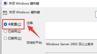 Win11快捷键用不了怎么办?Win11快捷键用不了解决方法