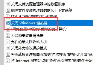 Win11快捷键用不了怎么办?Win11快捷键用不了解决方法