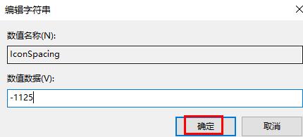 Win11桌面图标间距变大了怎么调整?