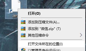 Win11桌面图标变成白色方块了怎么修复?