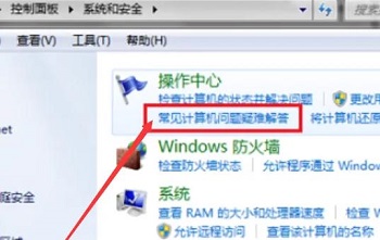 Win10电脑提示未安装任何音频输出设备怎么办?