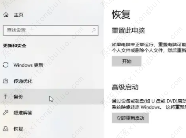 Win10如何恢复出厂设置?Win10恢复出厂设置教程