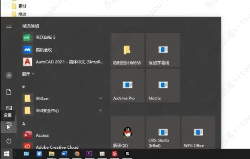 Win10如何恢复出厂设置?Win10恢复出厂设置教程