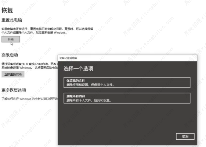 Win10如何恢复出厂设置?Win10恢复出厂设置教程