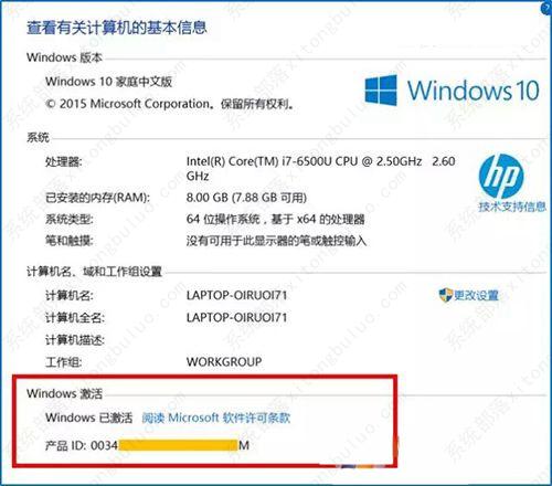 Win10激活不了怎么办?Win10无法激活的解决方法