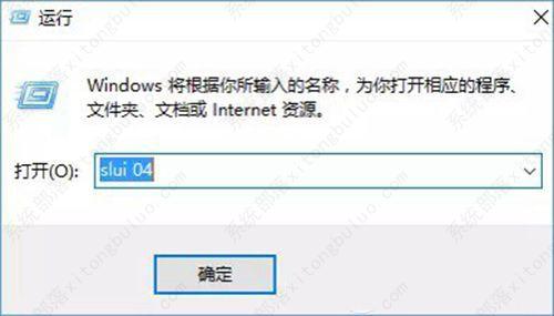 Win10激活不了怎么办?Win10无法激活的解决方法