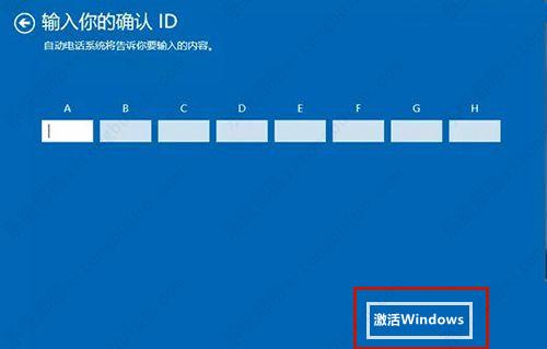 Win10激活不了怎么办?Win10无法激活的解决方法