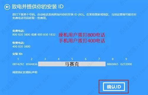 Win10激活不了怎么办?Win10无法激活的解决方法