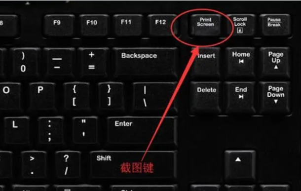 Win10电脑截图快捷键是什么?Win10电脑截图快捷键介绍