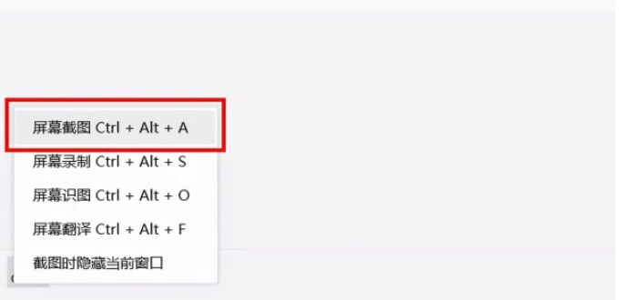 Win10电脑截图快捷键是什么?Win10电脑截图快捷键介绍