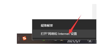 Win10笔记本电脑wlan没有有效的ip配置的修复方法