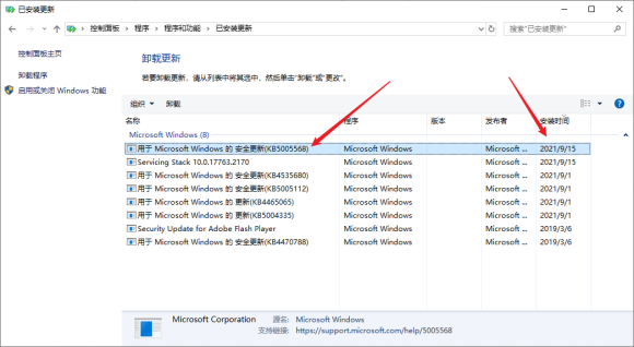 Win10连接共享打印机提示错误0x0000011b完美解决了!