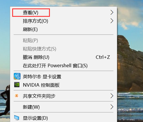 Win10桌面图标一刷新就变位置怎么办?