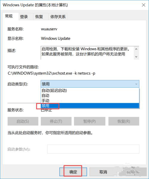 笔记本如何关闭Win10自动更新?三种方法教给你!