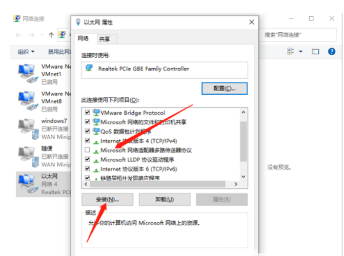 Win10电脑有网但是浏览器网页打不开怎么解决?