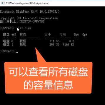 Win10系统如何查看硬盘容量?Win10系统查看硬盘容量方法
