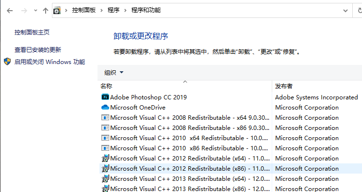 Win10控制面板在哪里卸载软件?