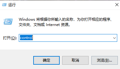 Win10控制面板在哪里卸载软件?