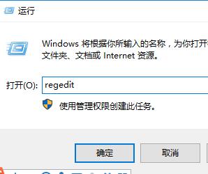 Win10控制面板打开是空白怎么解决?